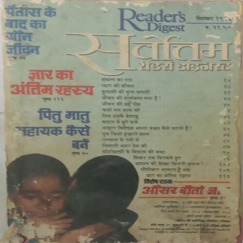 Reader's Digest. Edition:- (September 1996).