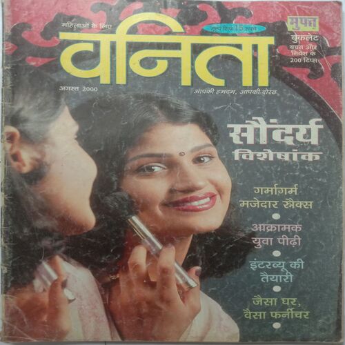 Vanita (August 2000)