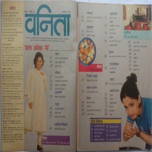 Vanita (August 2000)