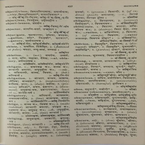 Angrezi-Hindi Kosh. (By Father Camille Bulcke).