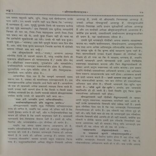 Kalyan Bhagwaleela - Ank.