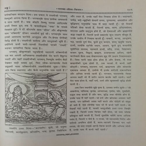 Kalyan Bhagwaleela - Ank.