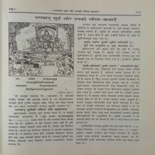 Kalyan Bhagwaleela - Ank.