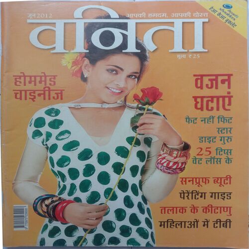 Vanita (June 2012)