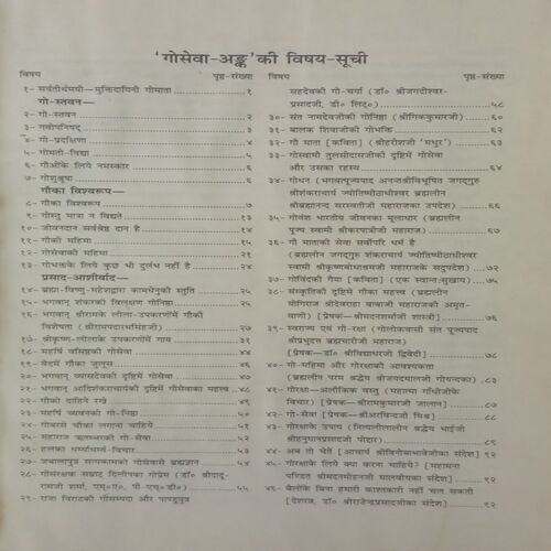 Kalyan Gosewa - Ank.