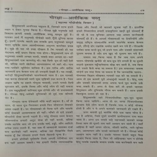 Kalyan Gosewa - Ank.