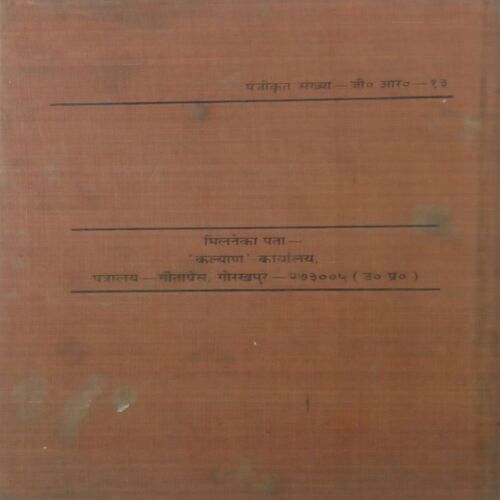 Kalyan Gosewa - Ank.