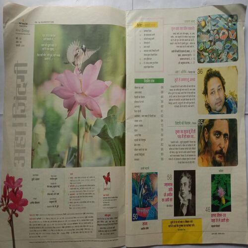 Aha Zindagi (February 2013)
