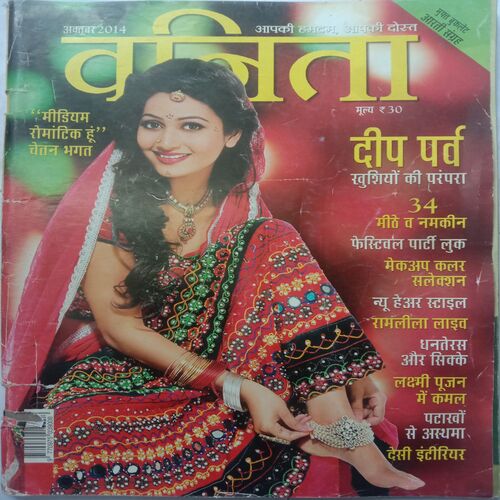 Vanita (October 2014)