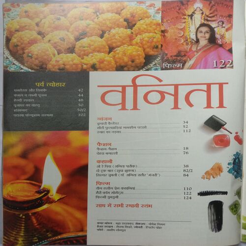 Vanita (October 2014)