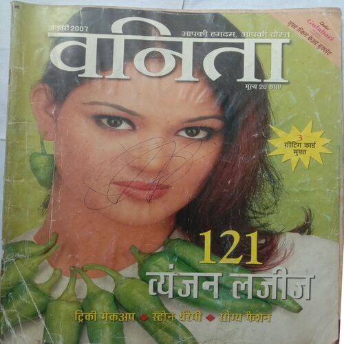 Vanita (January 2007)