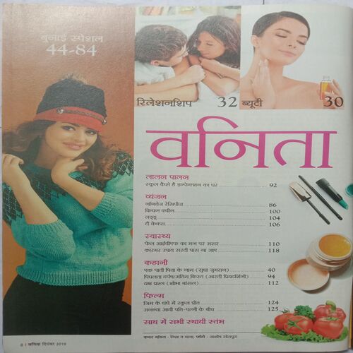 Vanita (December 2019)