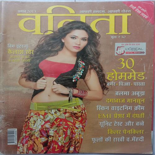 Vanita (August 2013)
