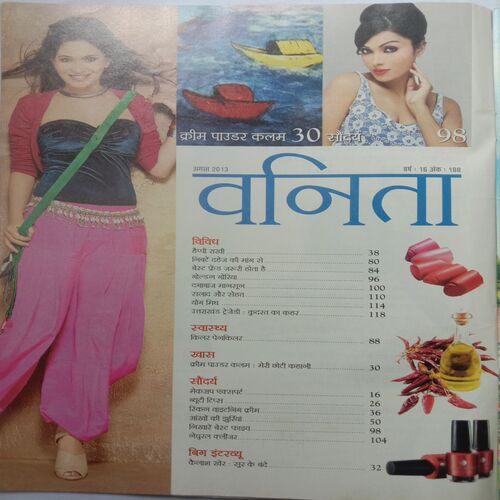 Vanita (August 2013)