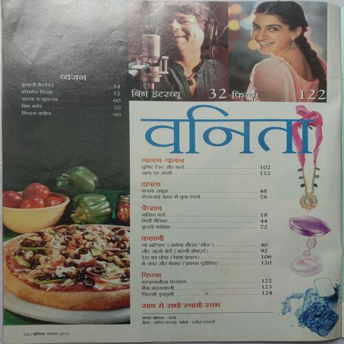 Vanita (August 2013)