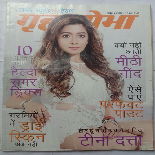 Grihshobha (April 1st, 2018)