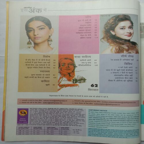 Grihshobha (April 1st, 2018)