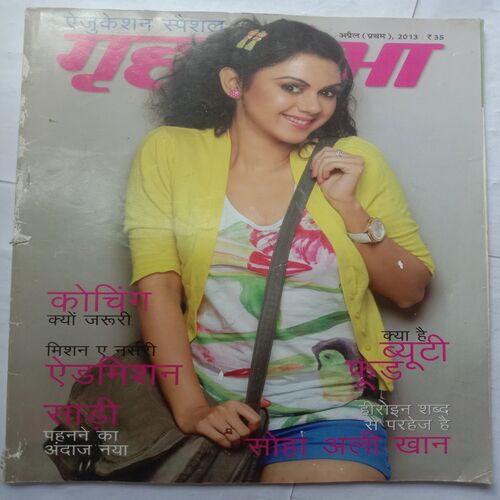 Grihshobha (April 1st, 2013)