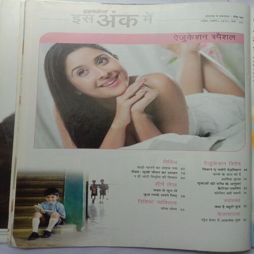 Grihshobha (April 1st, 2013)