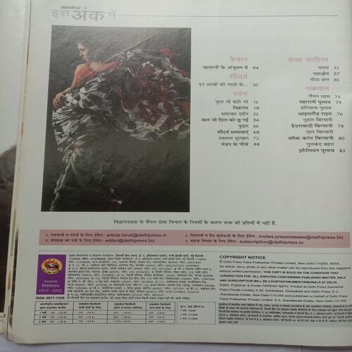 Grihshobha (April 1st, 2013)