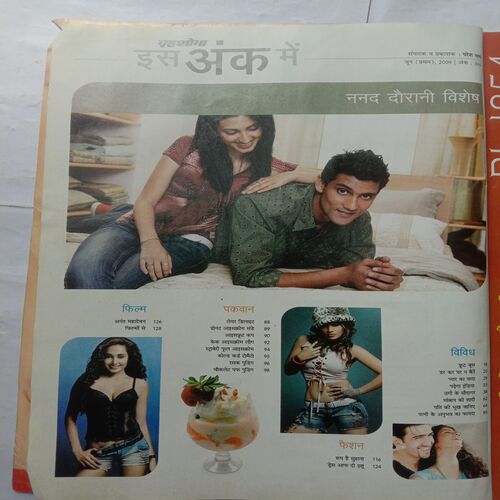 Grihshobha (June 1st, 2009)