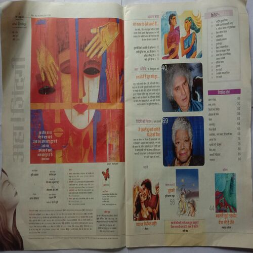 Aha Zindagi (March 2013)