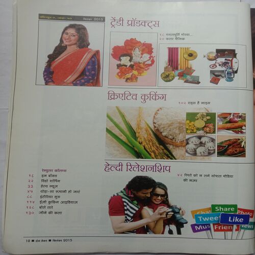 Home Maker (September 2015)