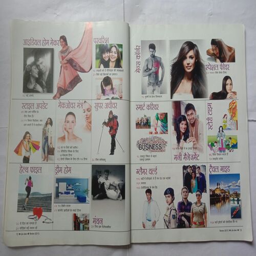 Home Maker (September 2015)