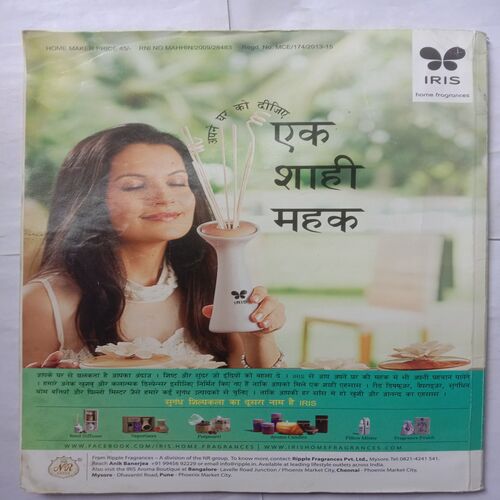 Home Maker (September 2015)
