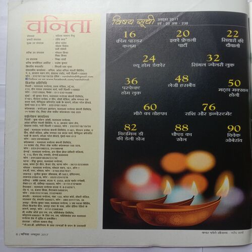 Vanita (October 2017)