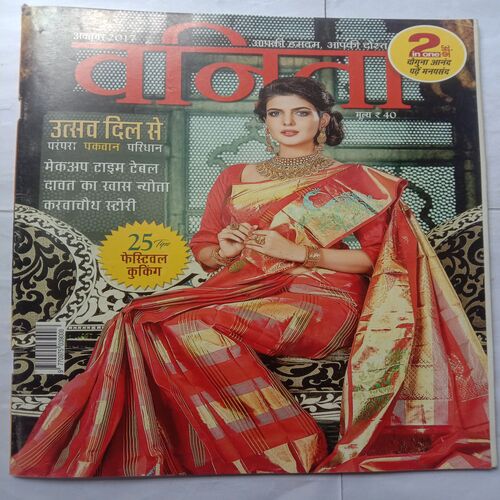 Vanita (October 2017)