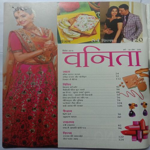 Vanita (September 2016)