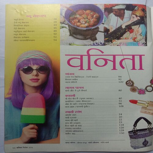 Vanita (September 2016)