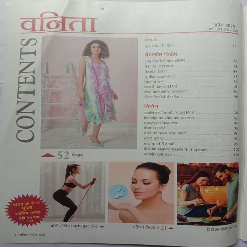 Vanita (April 2024)