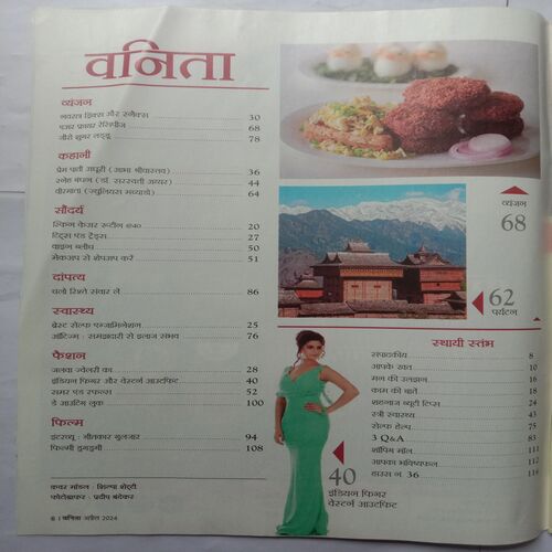 Vanita (April 2024)