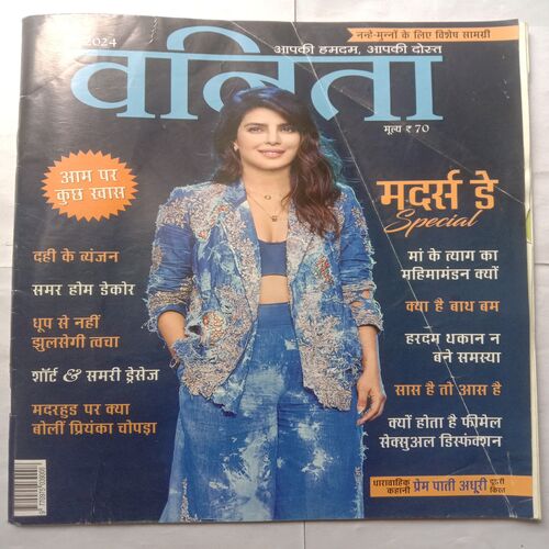 Vanita (May 2024)