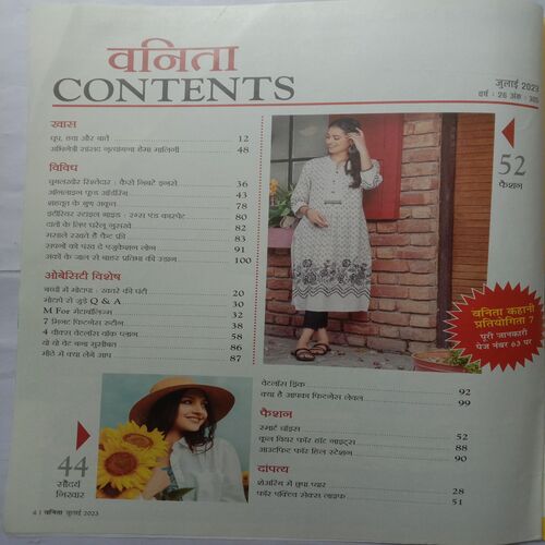 Vanita (July 2023)
