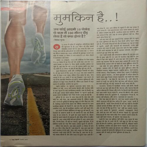 Aha Zindagi (November 2019)