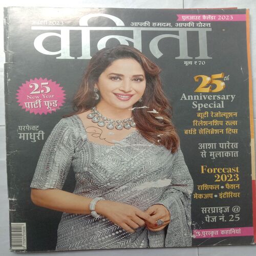Vanita (January 2023)