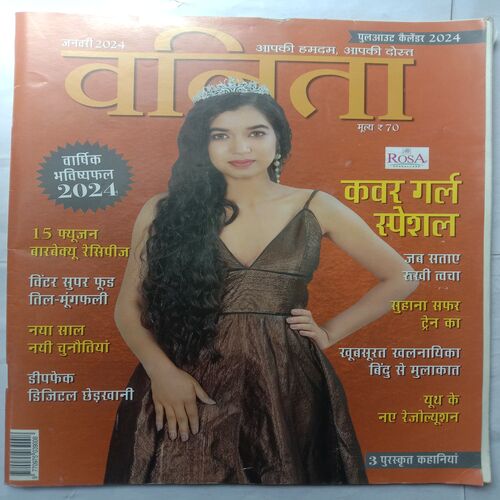 Vanita (January 2024)