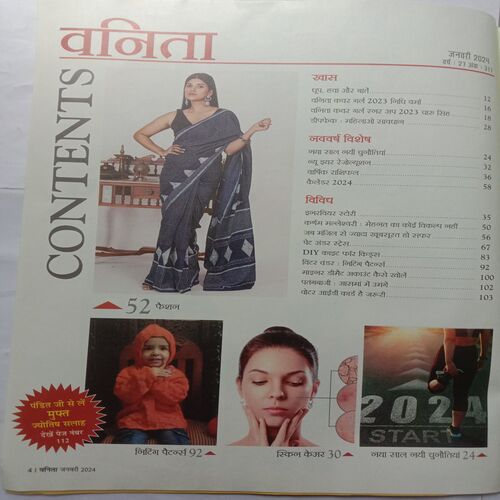 Vanita (January 2024)