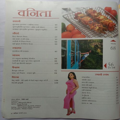 Vanita (January 2024)