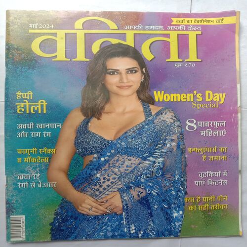 Vanita (March 2024)