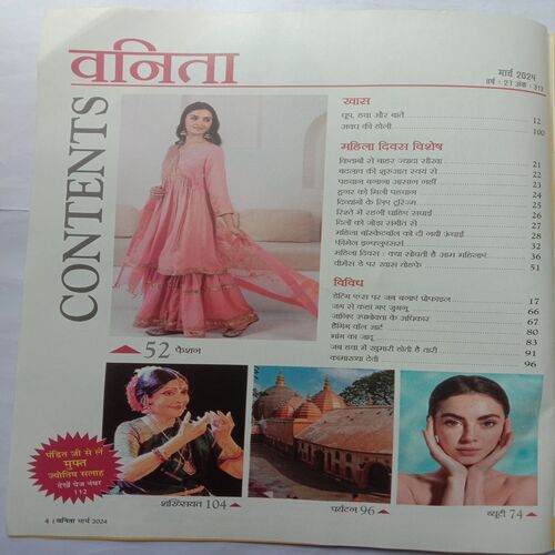 Vanita (March 2024)