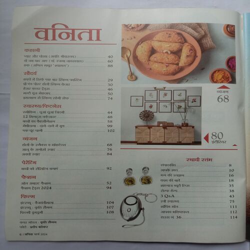 Vanita (March 2024)