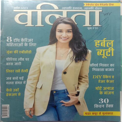Vanita (April 2023)