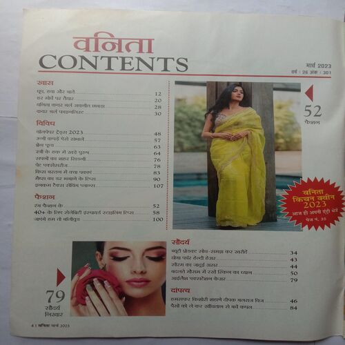 Vanita (March 2023)