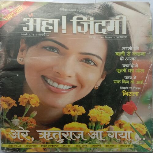 Aha Zindagi (February 2013)