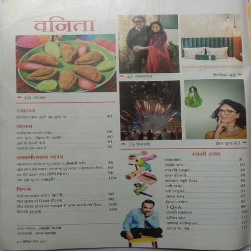 Vanita (March 2023)