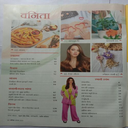 Vanita (August 2023)